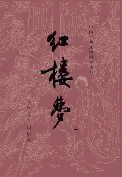 当刘姥姥玩起流量密码：藏在《红楼梦》里的三农博主致富经