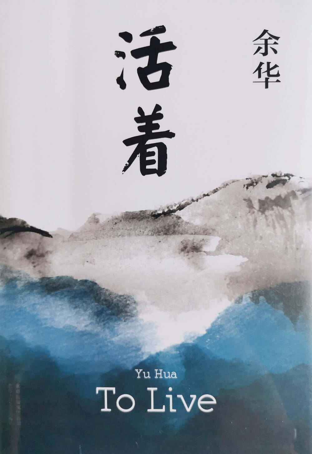 拆穿《活着》的残酷真相：年轻人正在把精神鸦片当解药 | 万字深度解析